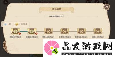 原神移光拾影活动玩法介绍