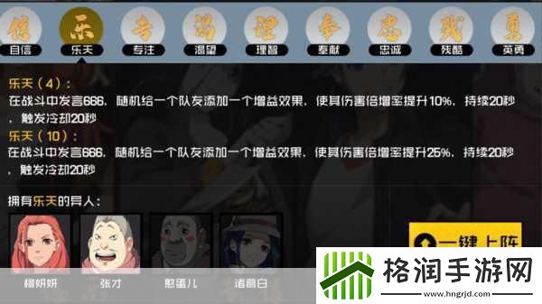 一人之下手游药仙技能加点全攻略