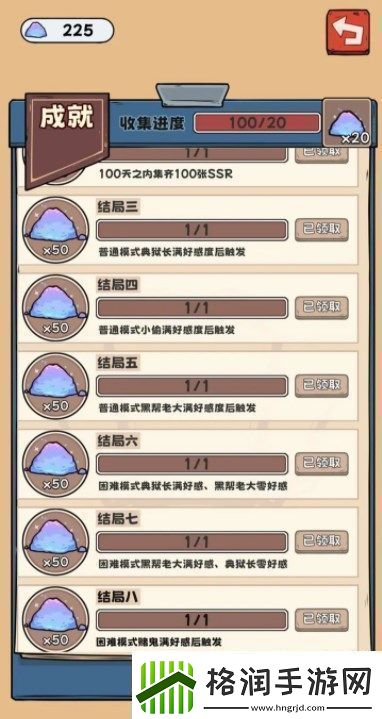 抽卡**结局是什么