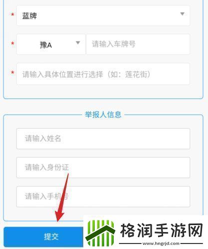交管12123随手拍奖励多少钱