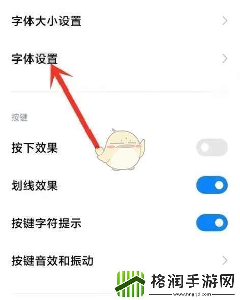 百度输入法小米版怎么修改字体