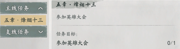 墨剑江湖习武修心任务怎么做