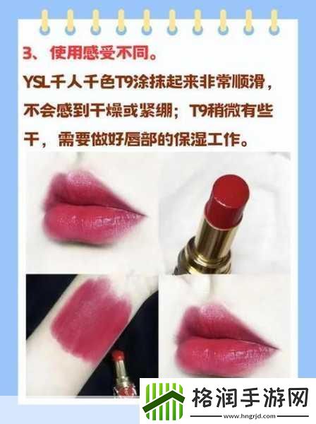 ysl千人千色t9t9tmmd的材质1.YSL千人千色