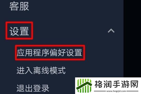 小黑盒同步不了Steam好友