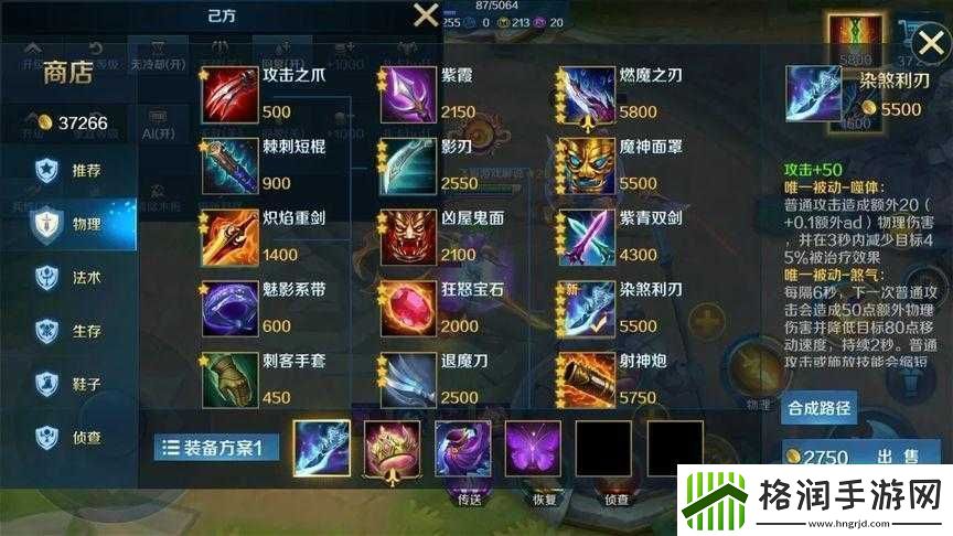 英魂之刃深度解析