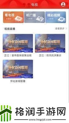 天下芷江app下载安装