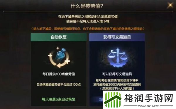 dnf手游疲劳值恢复方法