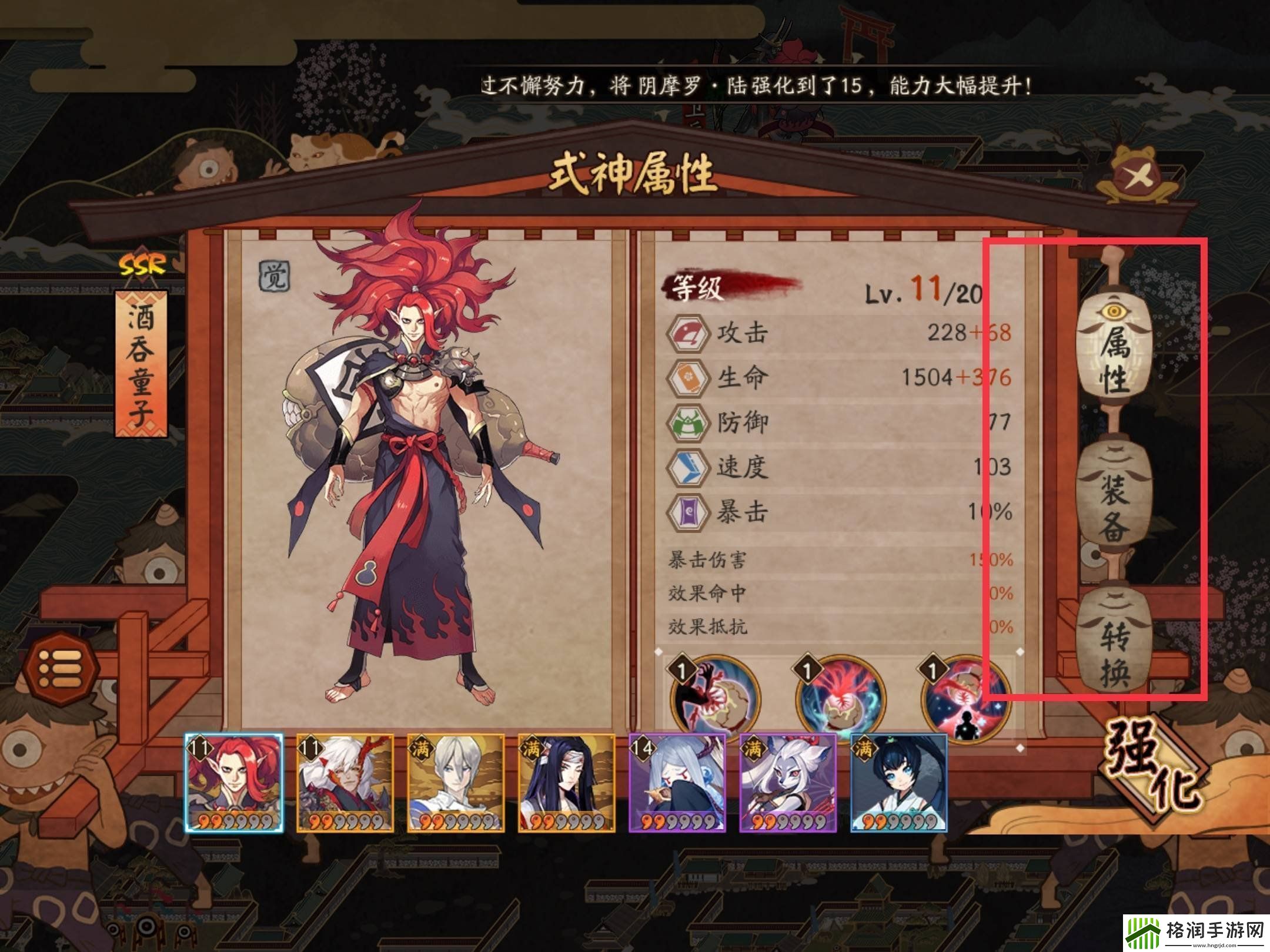 阴阳师平安奇谭鬼吞怎么打