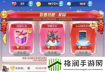 天天酷跑神兽年年免费获取攻略