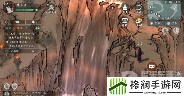 墨剑江湖习武修心任务怎么做