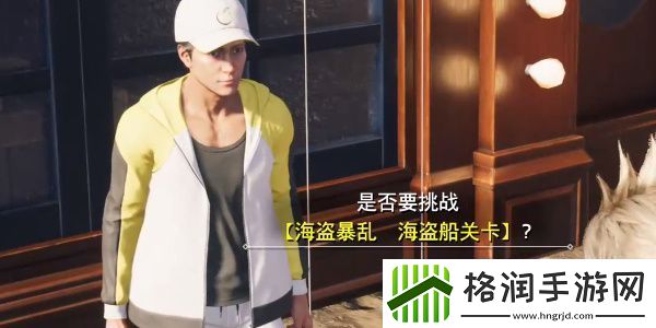 最终幻想7重生海盗暴乱攻略