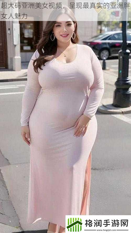 超大码亚洲美女视频