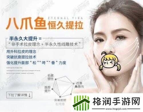 八爪鱼紧缩术能达到什么效果