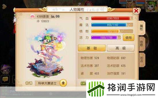 梦幻西游手游普陀