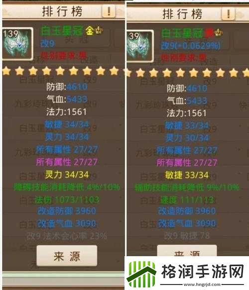 揭秘问道手游精致鉴定技巧