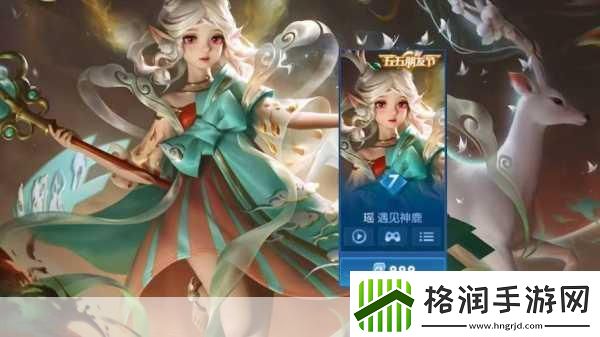 王者荣耀开黑节惊喜连连