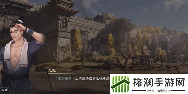 逆水寒手游别有滋味游历任务攻略