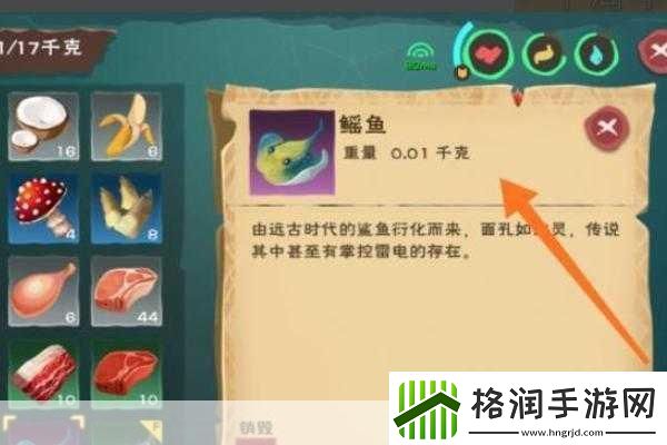 探索创造与魔法天空鳐的神秘栖息地