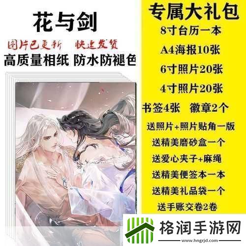 花与剑手游人物动作全解析