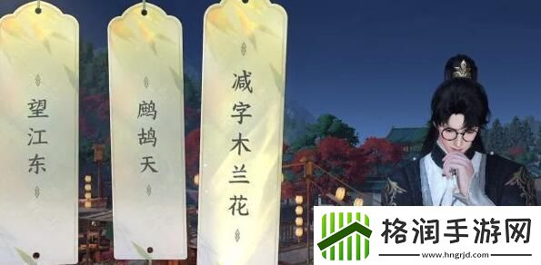 逆水寒手游人间词话任务达成攻略精通战斗技巧攻略