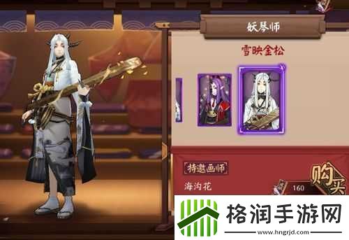 阴阳师妖琴师新皮肤雪映金松获取方法及价格详解