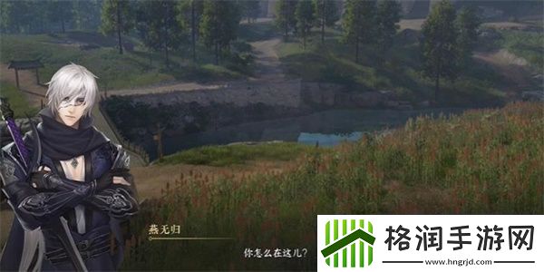 逆水寒手游别有滋味游历任务攻略