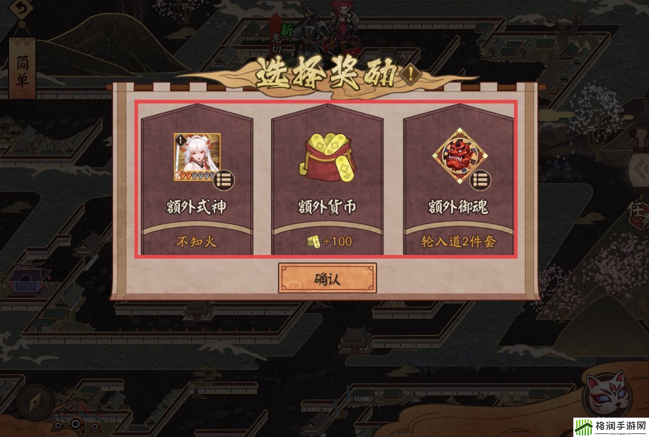 阴阳师平安奇谭鬼吞怎么打