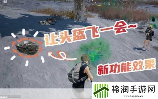 绝地求生手游第