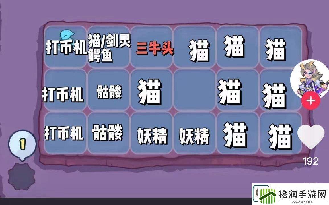 快来当领主新手噩梦攻略