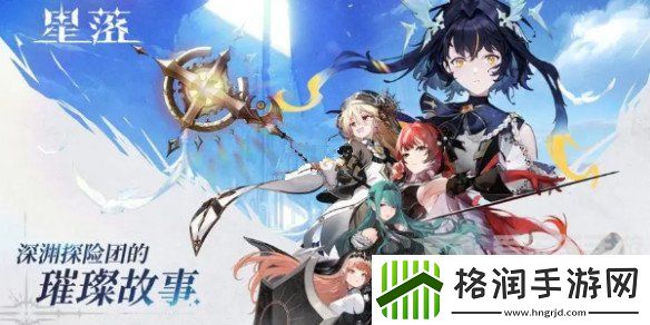 星落手游中哪些角色最强