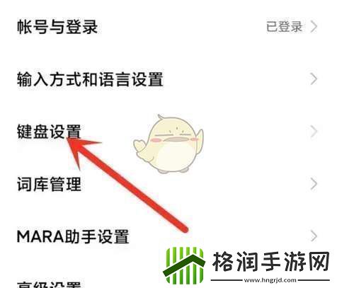 百度输入法小米版怎么修改字体