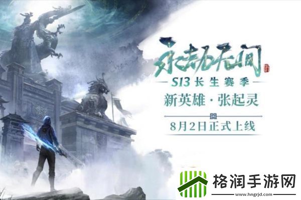 永劫无间张起灵技能介绍