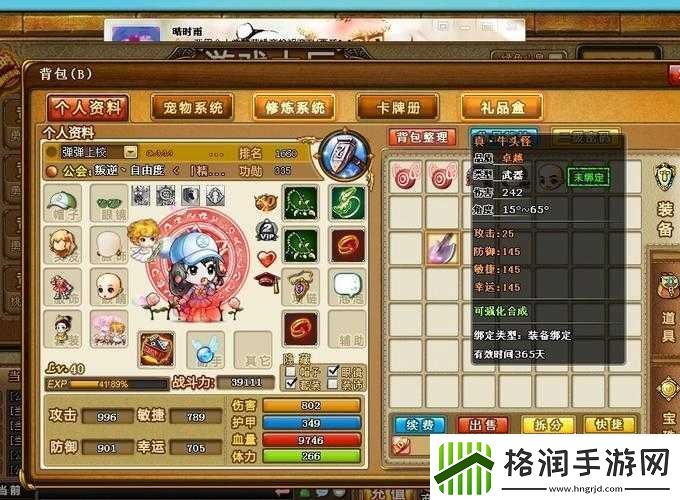 弹弹堂手游中真牛头怪的获取途径及高效战斗策略解析