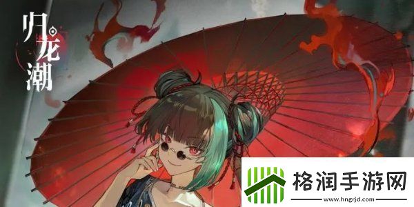 归龙潮怎么传送