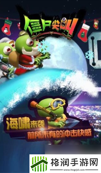 【竞技心得】僵尸尖叫如何换地形僵尸尖叫怎么更换地图