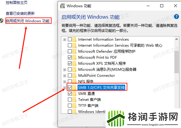 0x80070035找不到络路径共享打印机错误解决