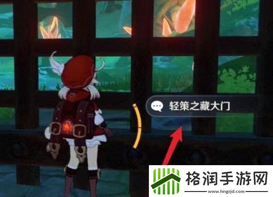 原神轻策庄遗迹栅栏门打开方法