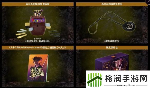 如龙8外传实体典藏版公布真岛吾朗全套礼包！