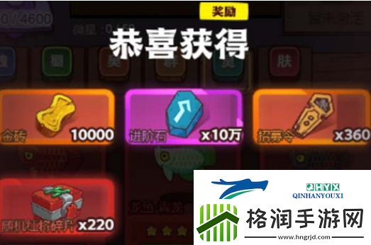 咸鱼之王灯神挑战奖励是什么