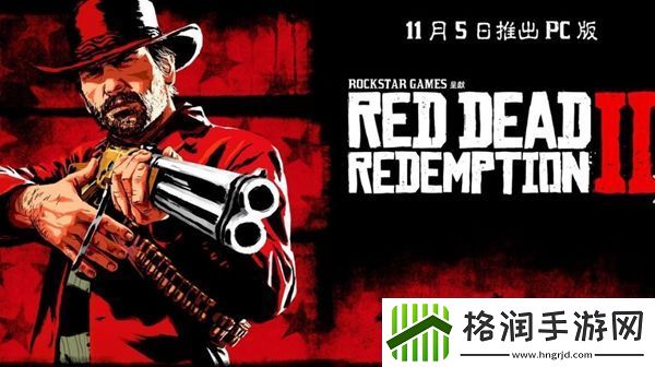 荒野大镖客2春田用什么子弹