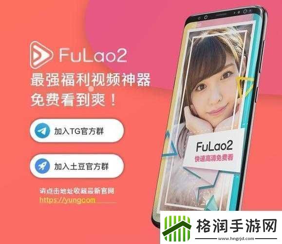 fulao2下载ios轻量版2.0