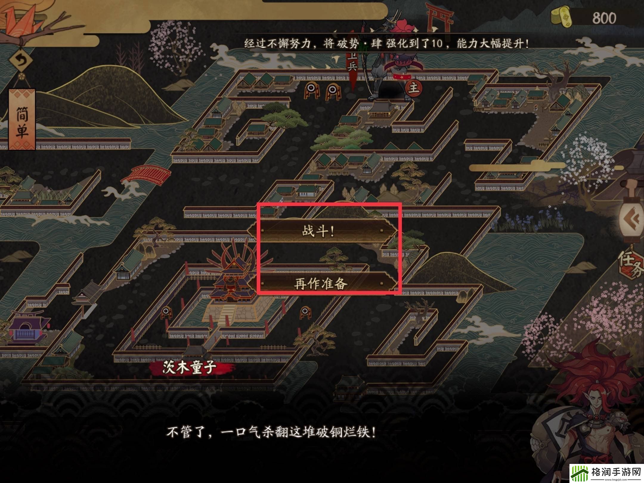 阴阳师平安奇谭鬼吞怎么打