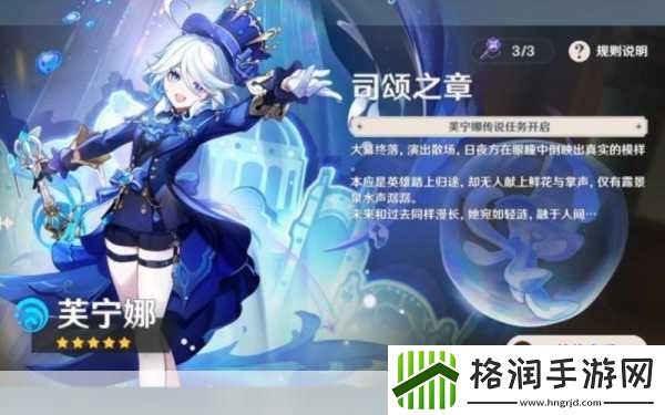 原神任务全攻略