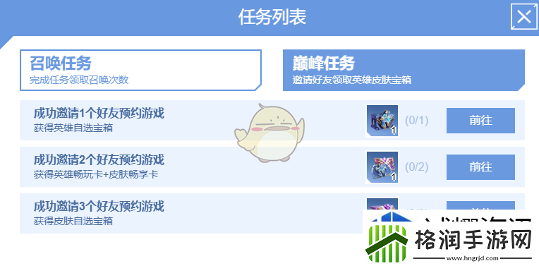 皮肤装扮个性展示