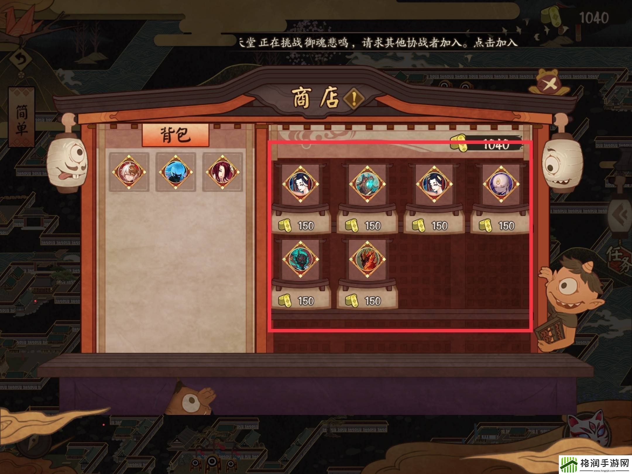 阴阳师平安奇谭鬼吞怎么打