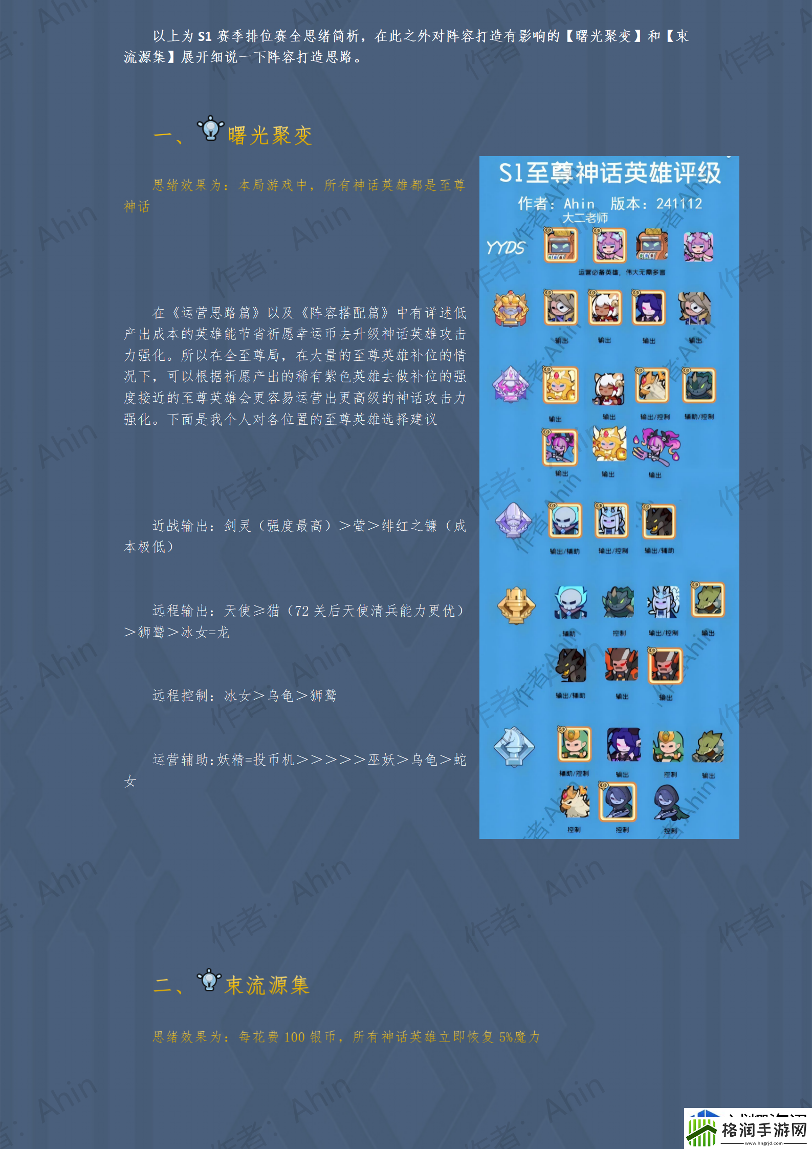 稀有物品的获得