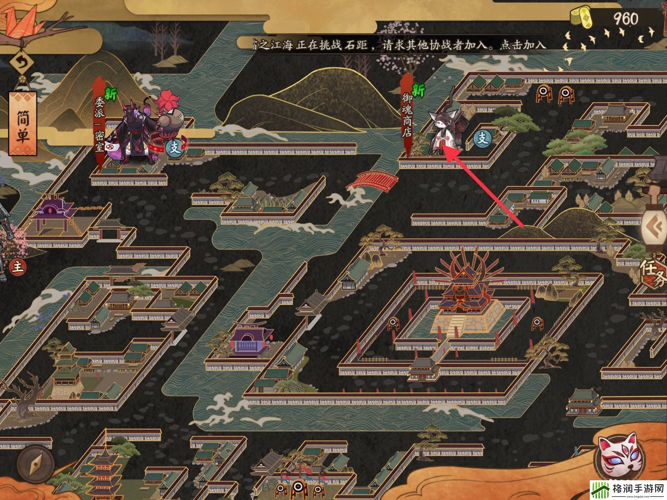 阴阳师平安奇谭鬼吞怎么打