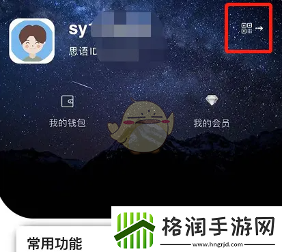 思语怎么换头像