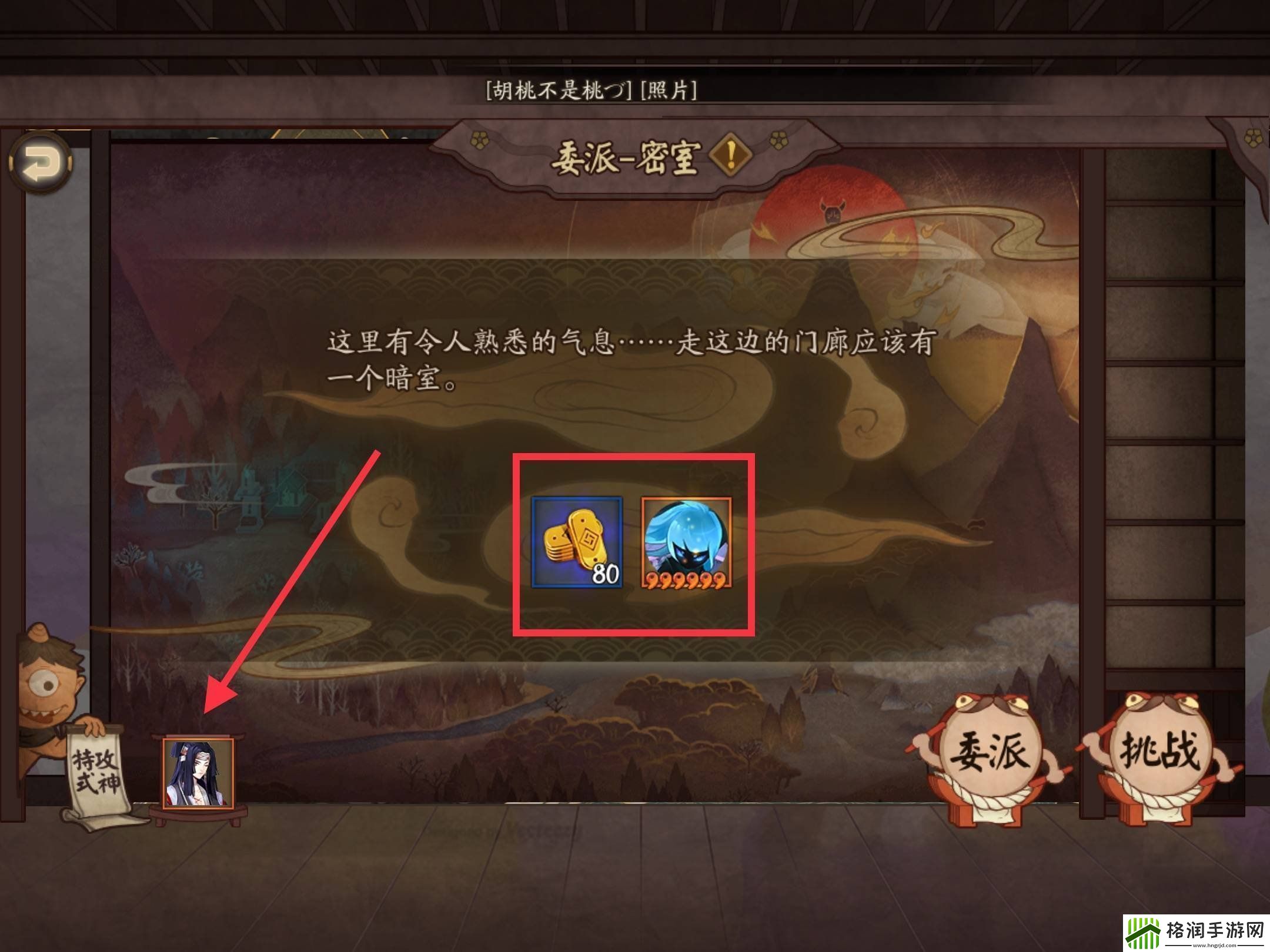 阴阳师平安奇谭鬼吞怎么打