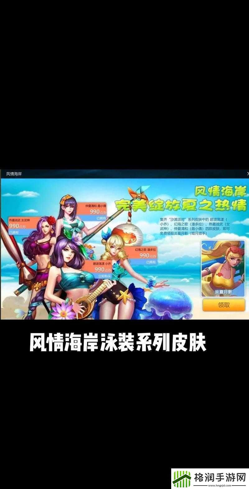 英魂之刃游戏中